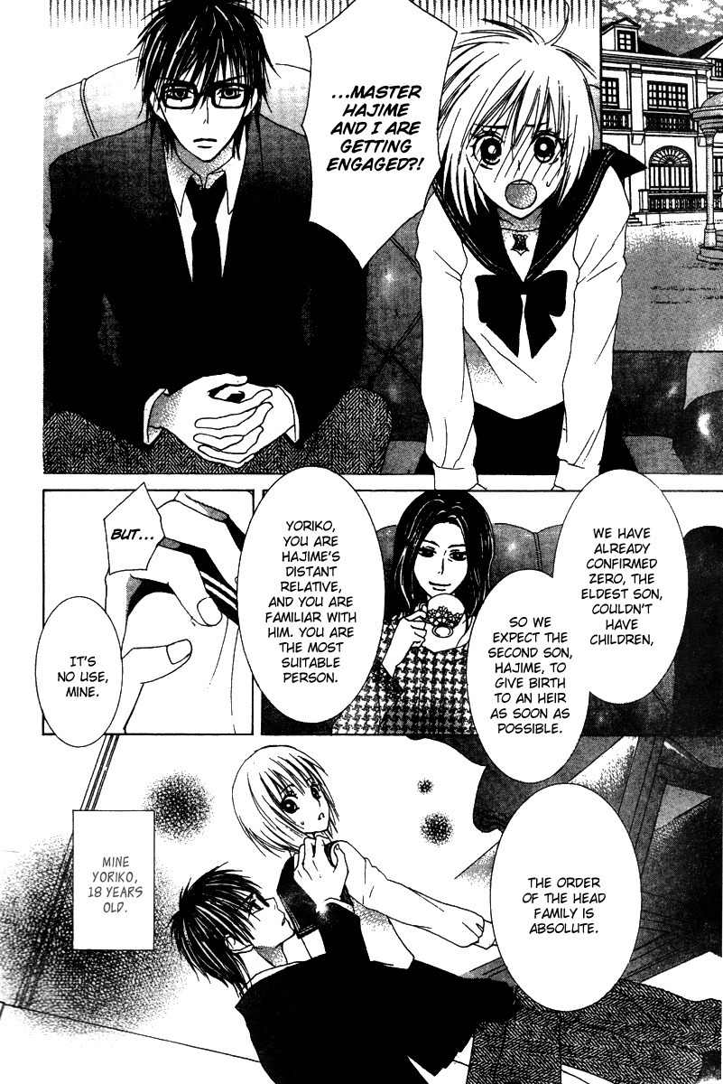 Ookamitachi no Gohoubi Chapter 4 page 5 - Chapter 4