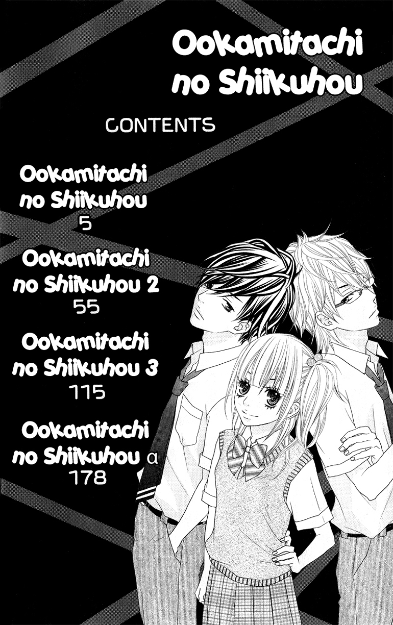 Ookamitachi no Shiikuhou Chapter 1 page 6 - Chapter 1