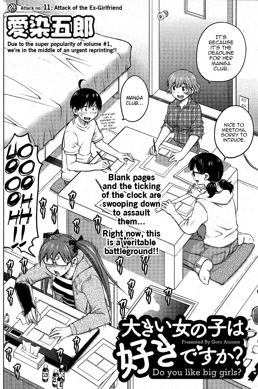Ookii Onnanoko wa Daisuki Desu ka? Chapter 11 page 2 - Chapter 11