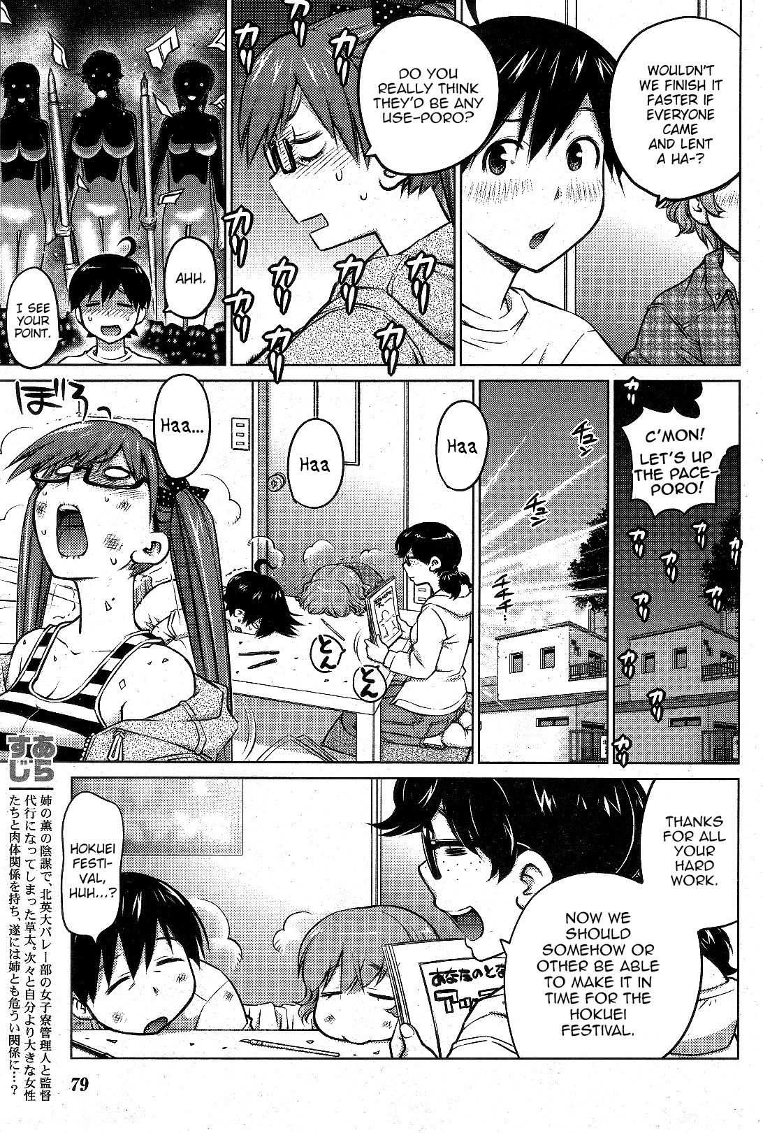 Ookii Onnanoko wa Daisuki Desu ka? Chapter 11 page 3 - Chapter 11
