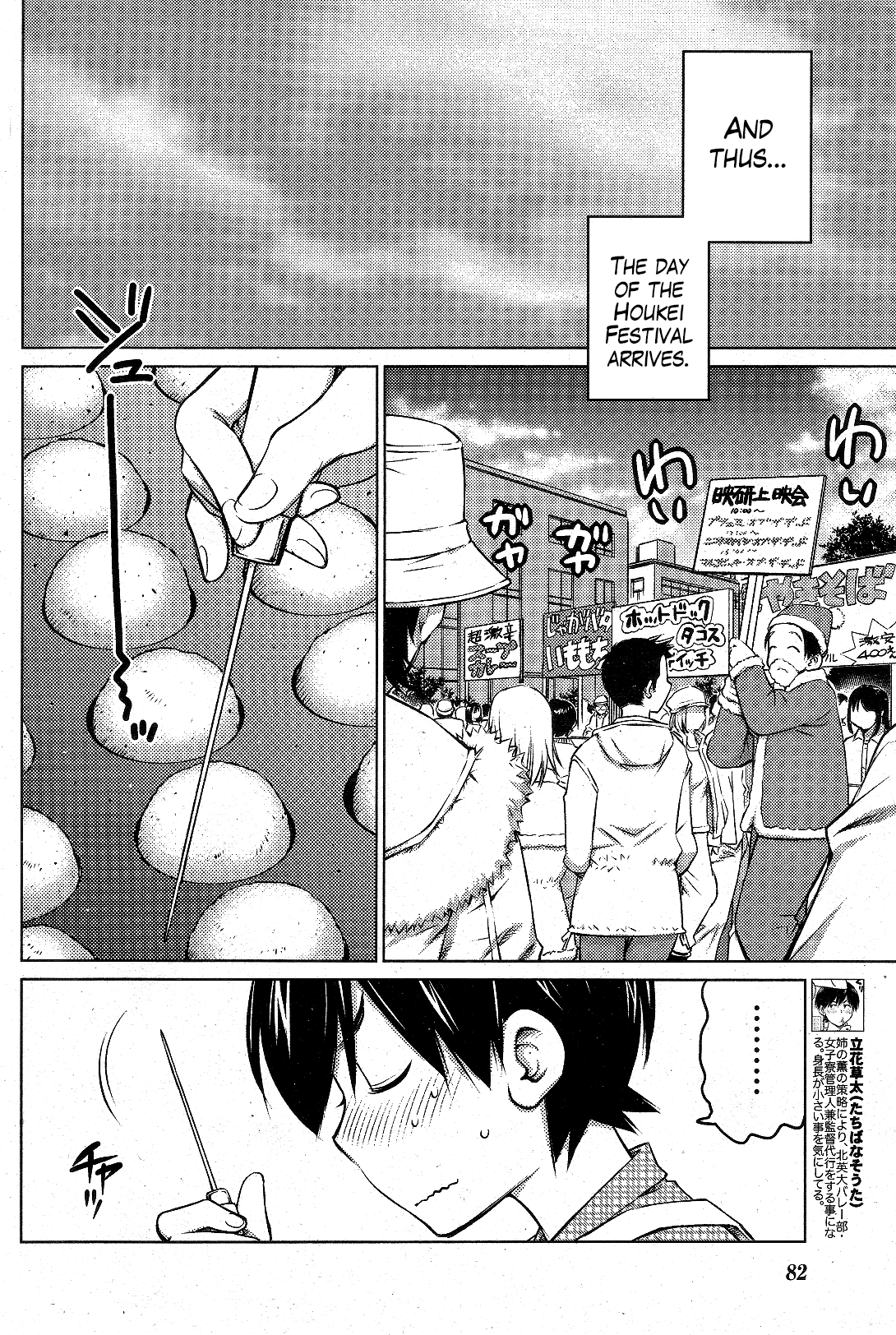 Ookii Onnanoko wa Daisuki Desu ka? Chapter 11 page 6 - Chapter 11