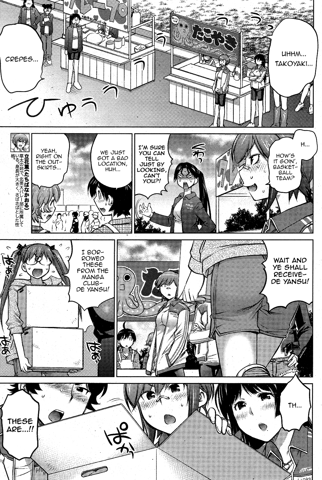 Ookii Onnanoko wa Daisuki Desu ka? Chapter 11 page 7 - Chapter 11