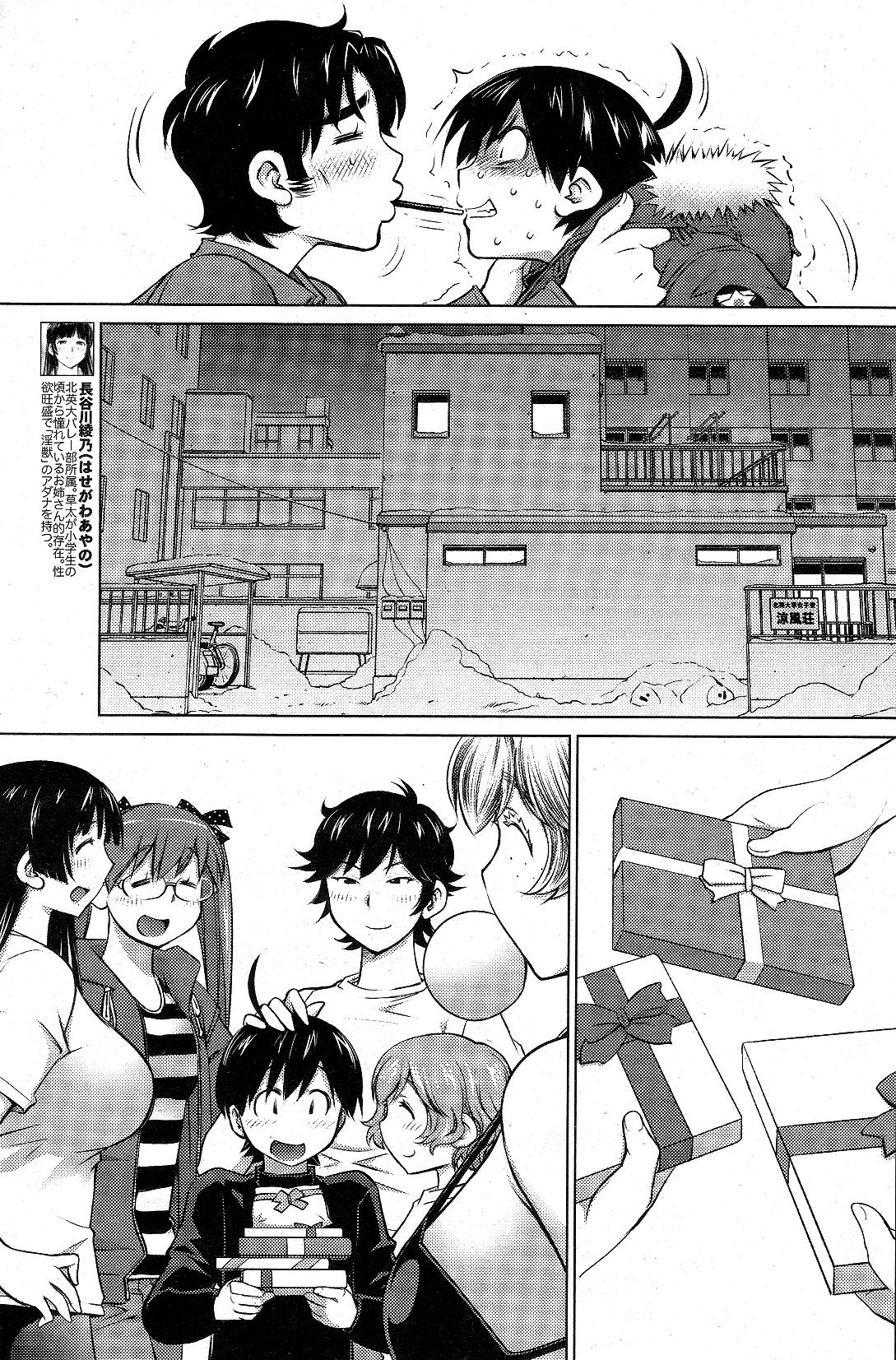 Ookii Onnanoko wa Daisuki Desu ka? Chapter 14 page 11 - Chapter 14