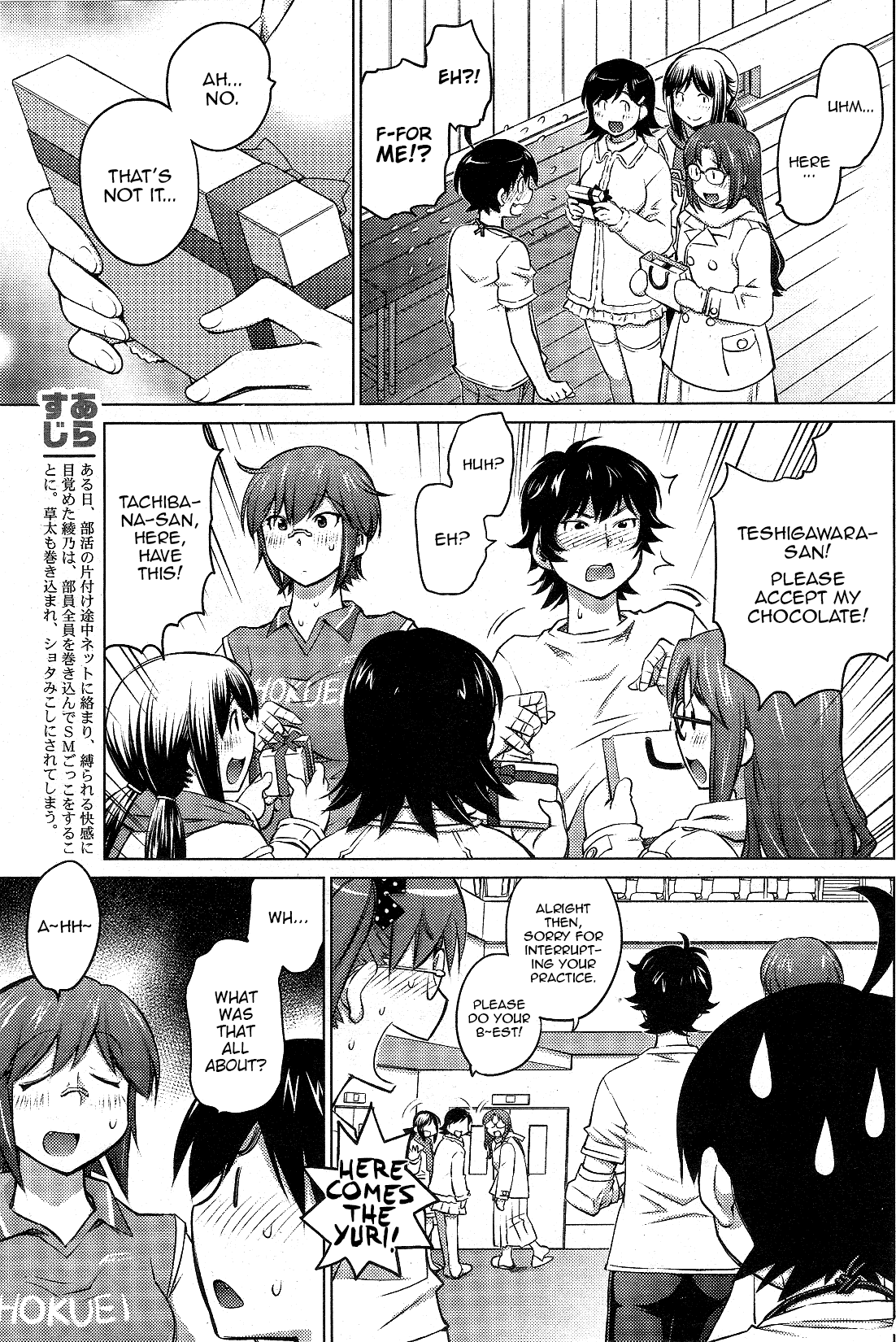 Ookii Onnanoko wa Daisuki Desu ka? Chapter 14 page 7 - Chapter 14
