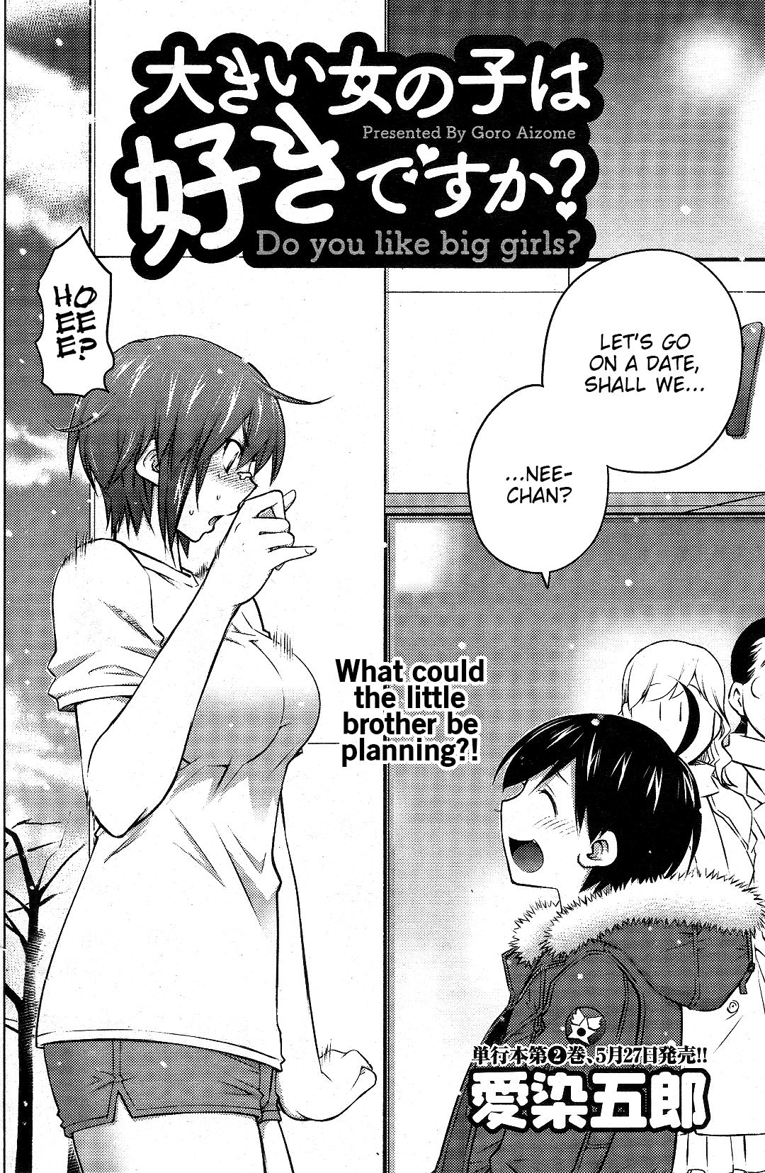 Ookii Onnanoko wa Daisuki Desu ka? Chapter 16 page 2 - Chapter 16