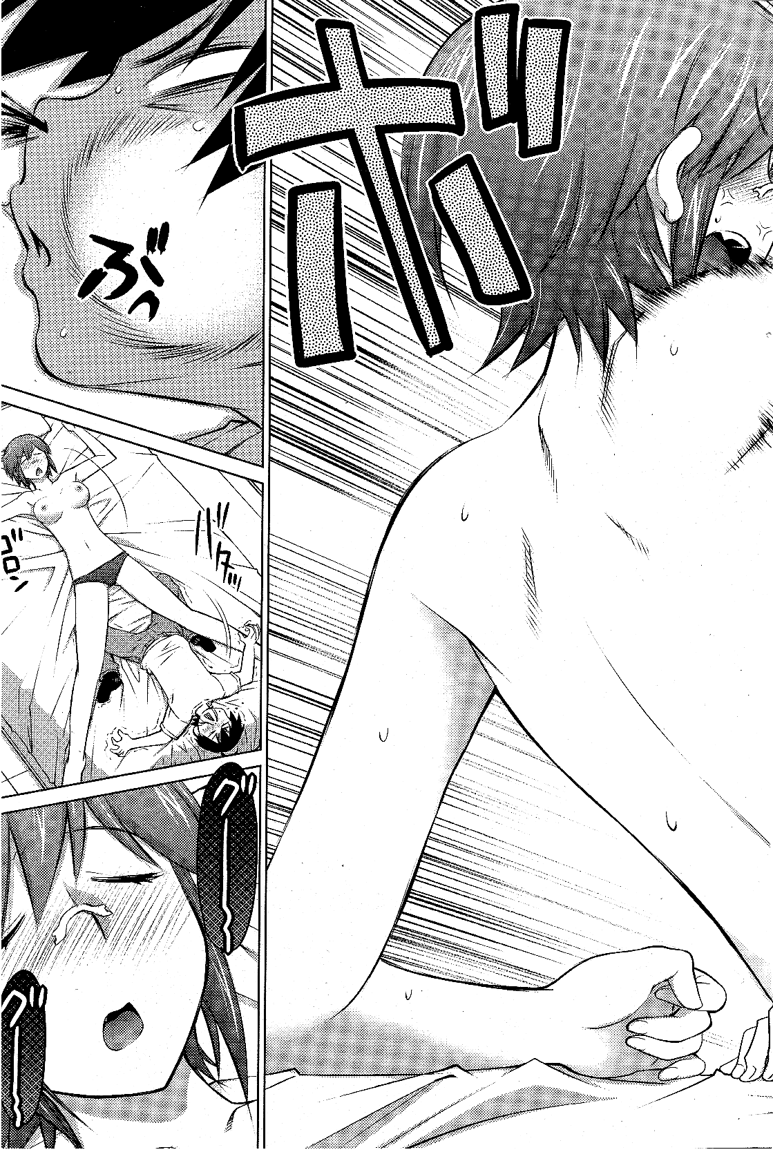 Ookii Onnanoko wa Daisuki Desu ka? Chapter 17 page 12 - Chapter 17