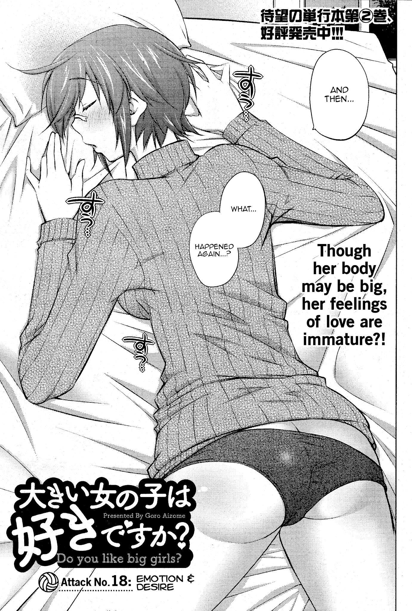 Ookii Onnanoko wa Daisuki Desu ka? Chapter 18 page 3 - Chapter 18