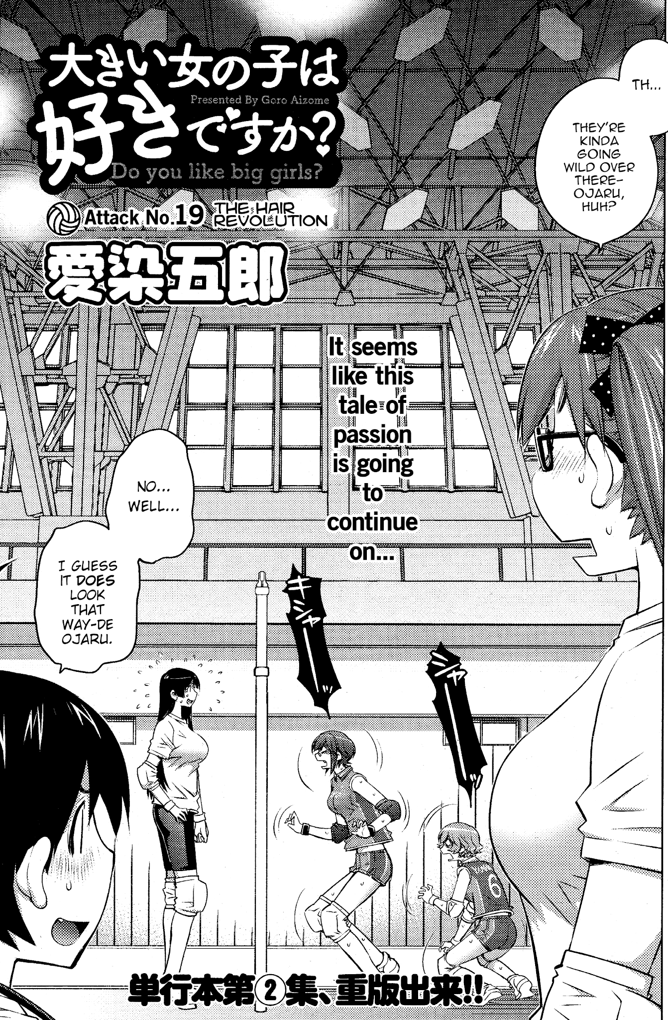 Ookii Onnanoko wa Daisuki Desu ka? Chapter 19 page 3 - Chapter 19