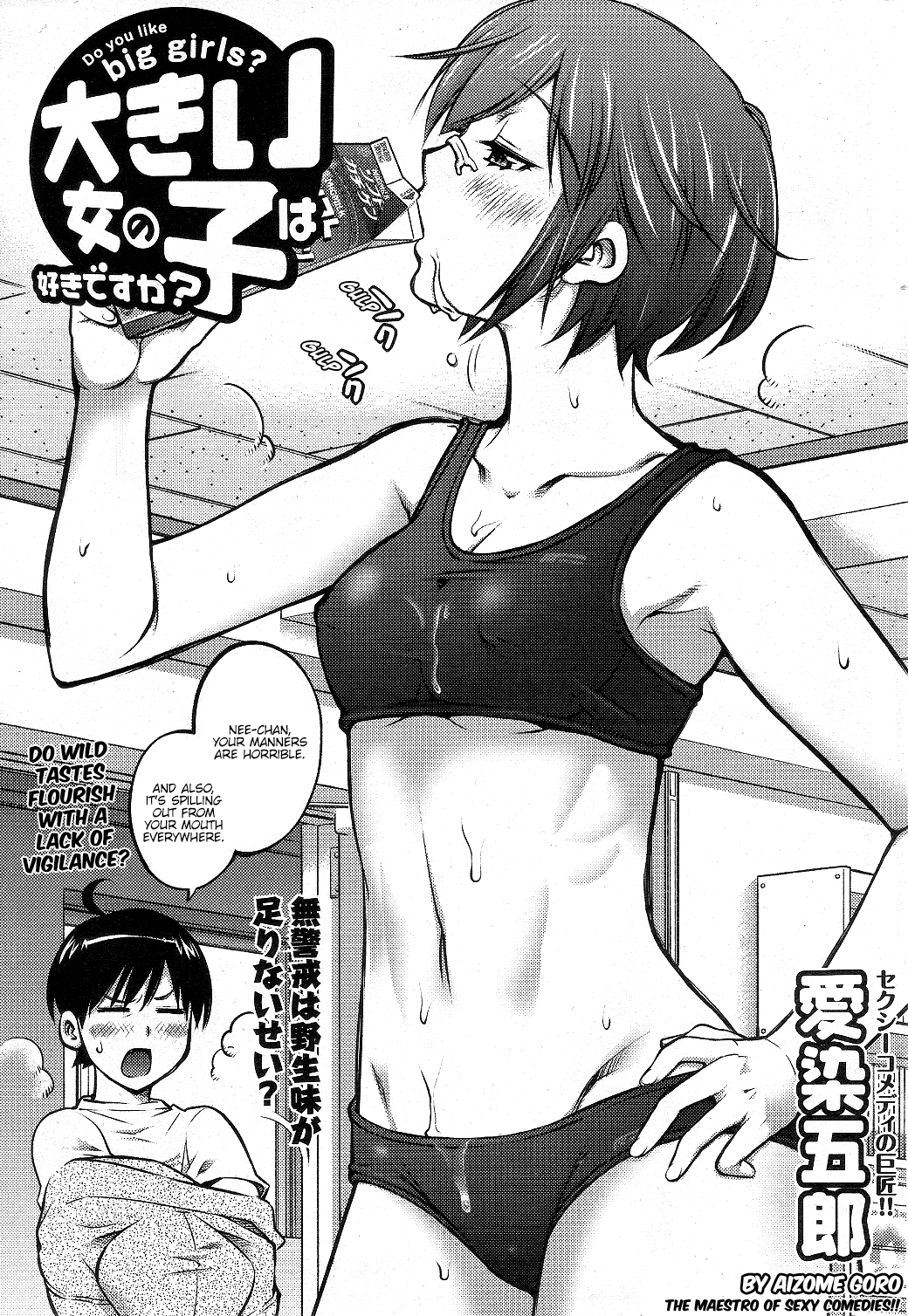 Ookii Onnanoko wa Daisuki Desu ka? Chapter 2 page 3 - Chapter 2