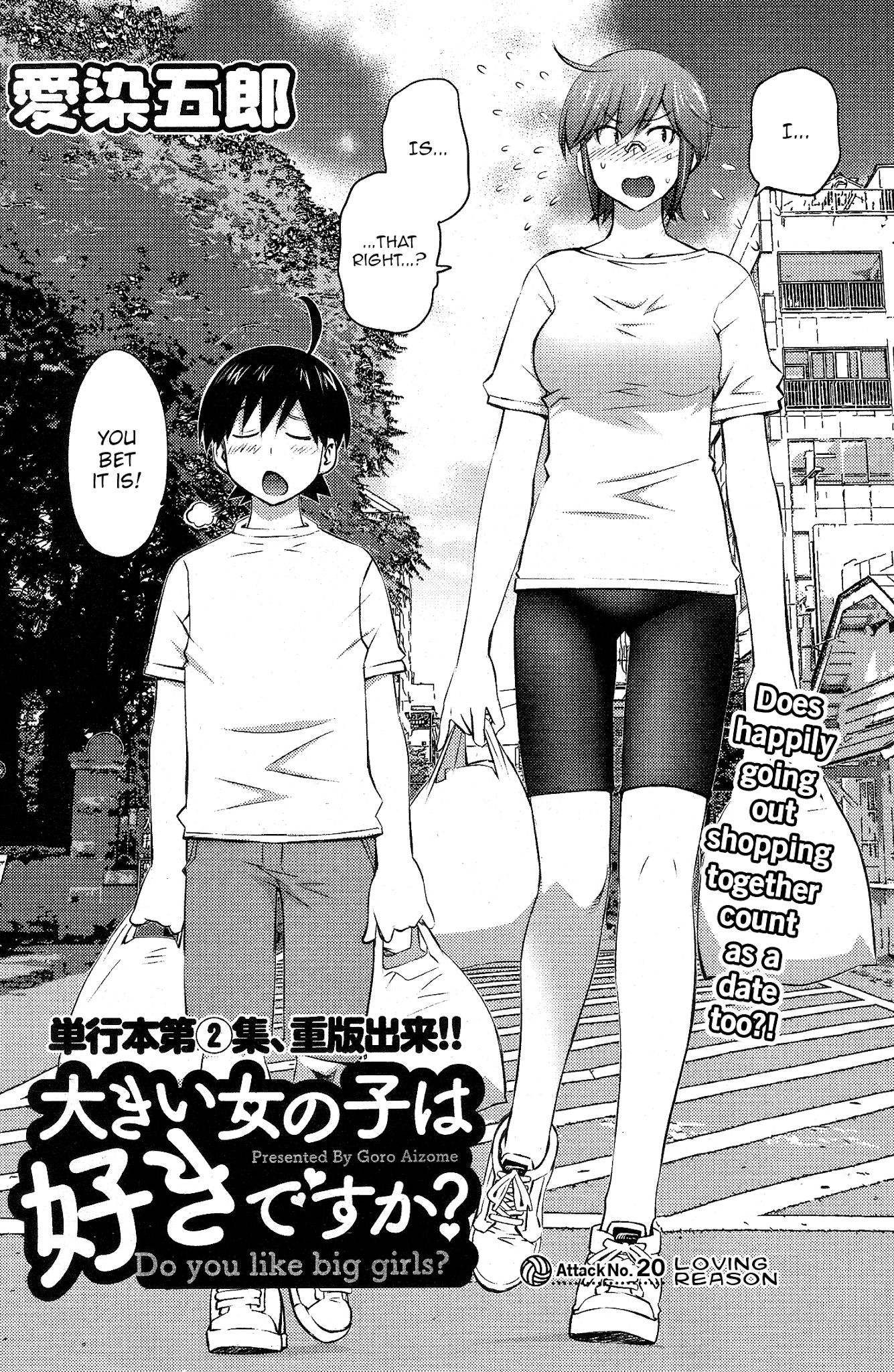 Ookii Onnanoko wa Daisuki Desu ka? Chapter 20 page 2 - Chapter 20