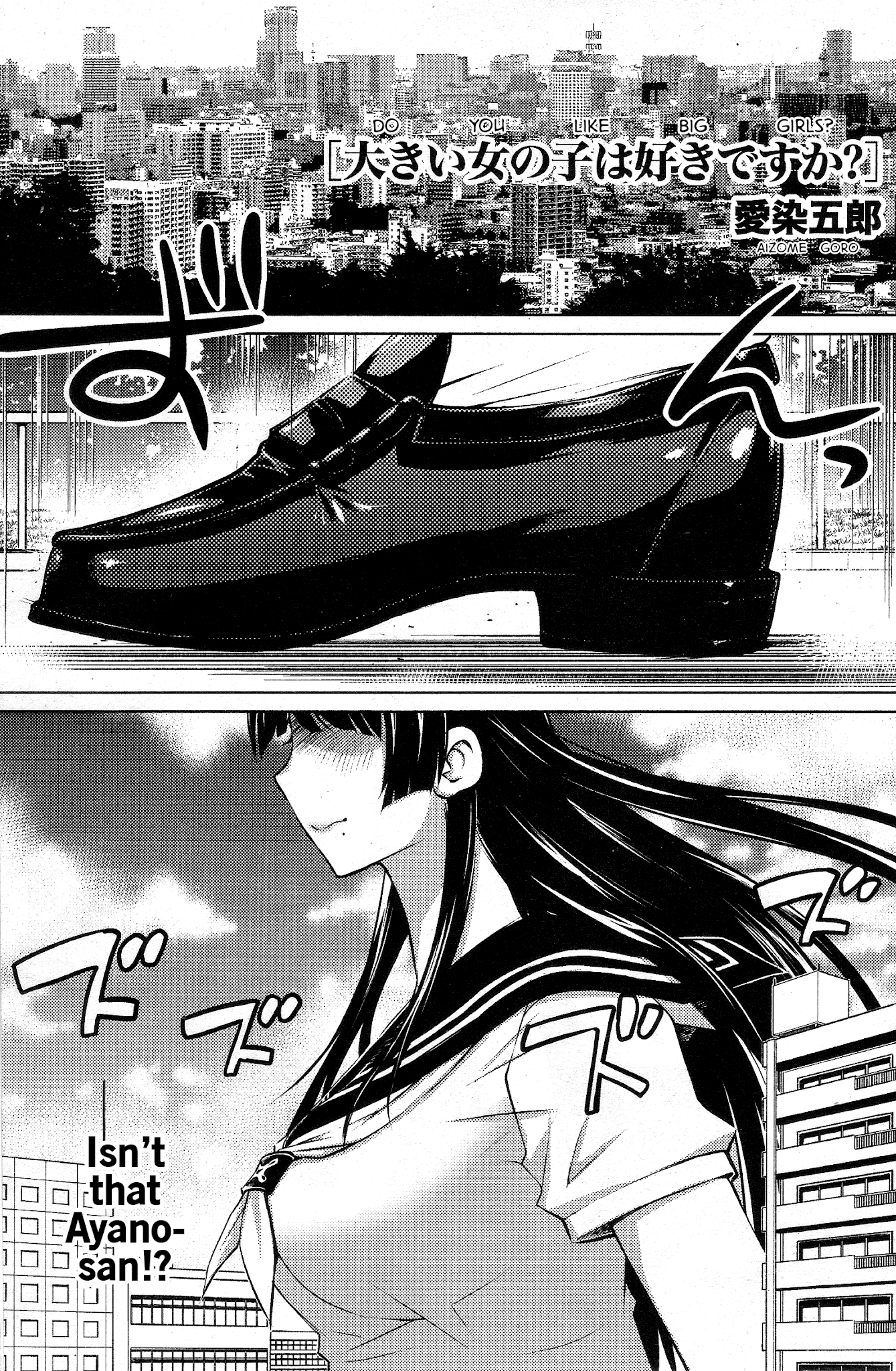 Ookii Onnanoko wa Daisuki Desu ka? Chapter 21 page 1 - Chapter 21