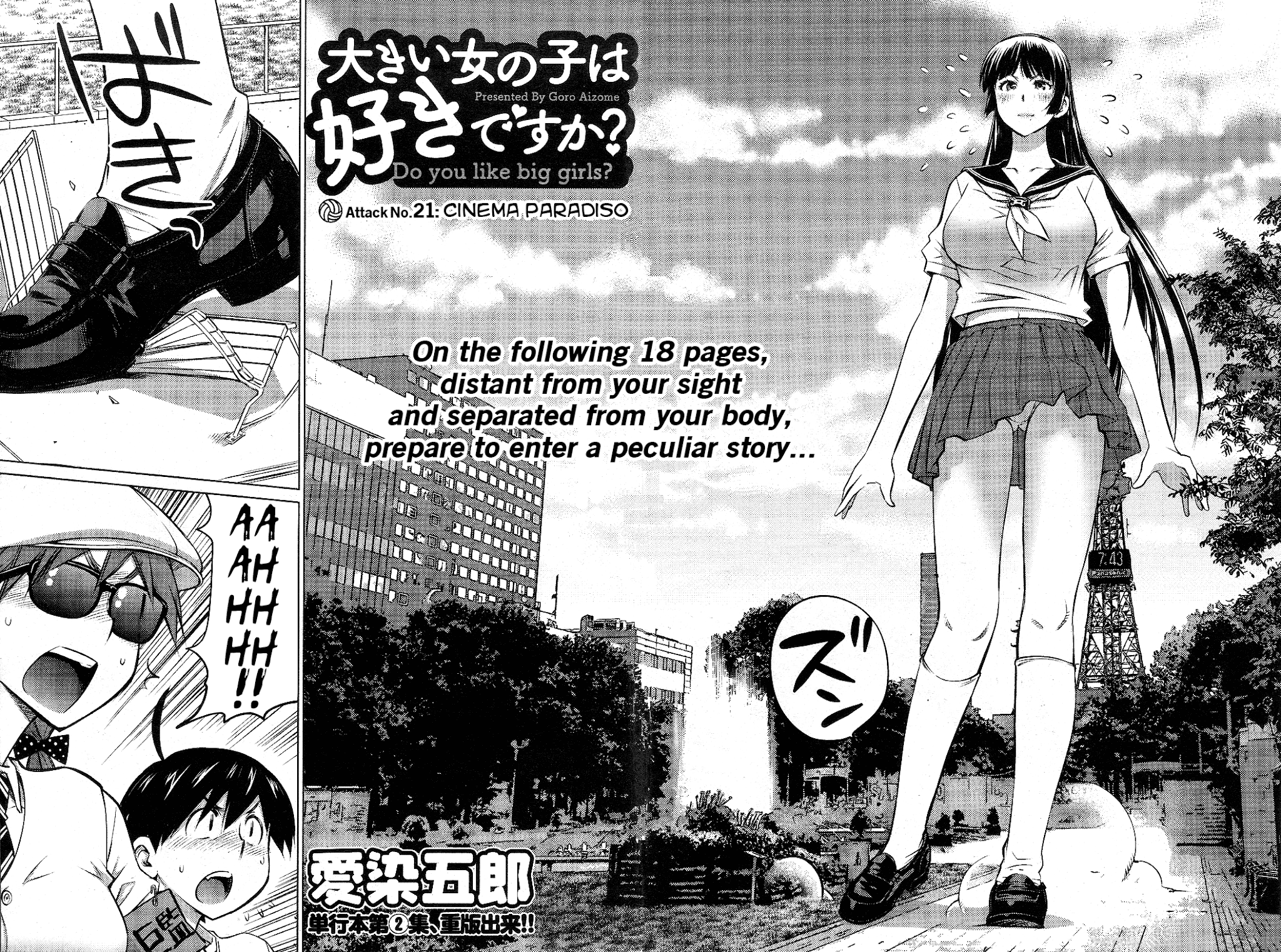 Ookii Onnanoko wa Daisuki Desu ka? Chapter 21 page 2 - Chapter 21
