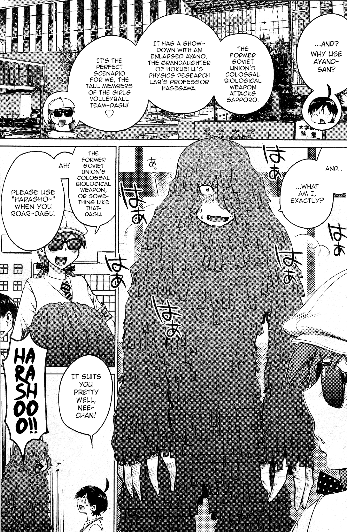 Ookii Onnanoko wa Daisuki Desu ka? Chapter 21 page 4 - Chapter 21