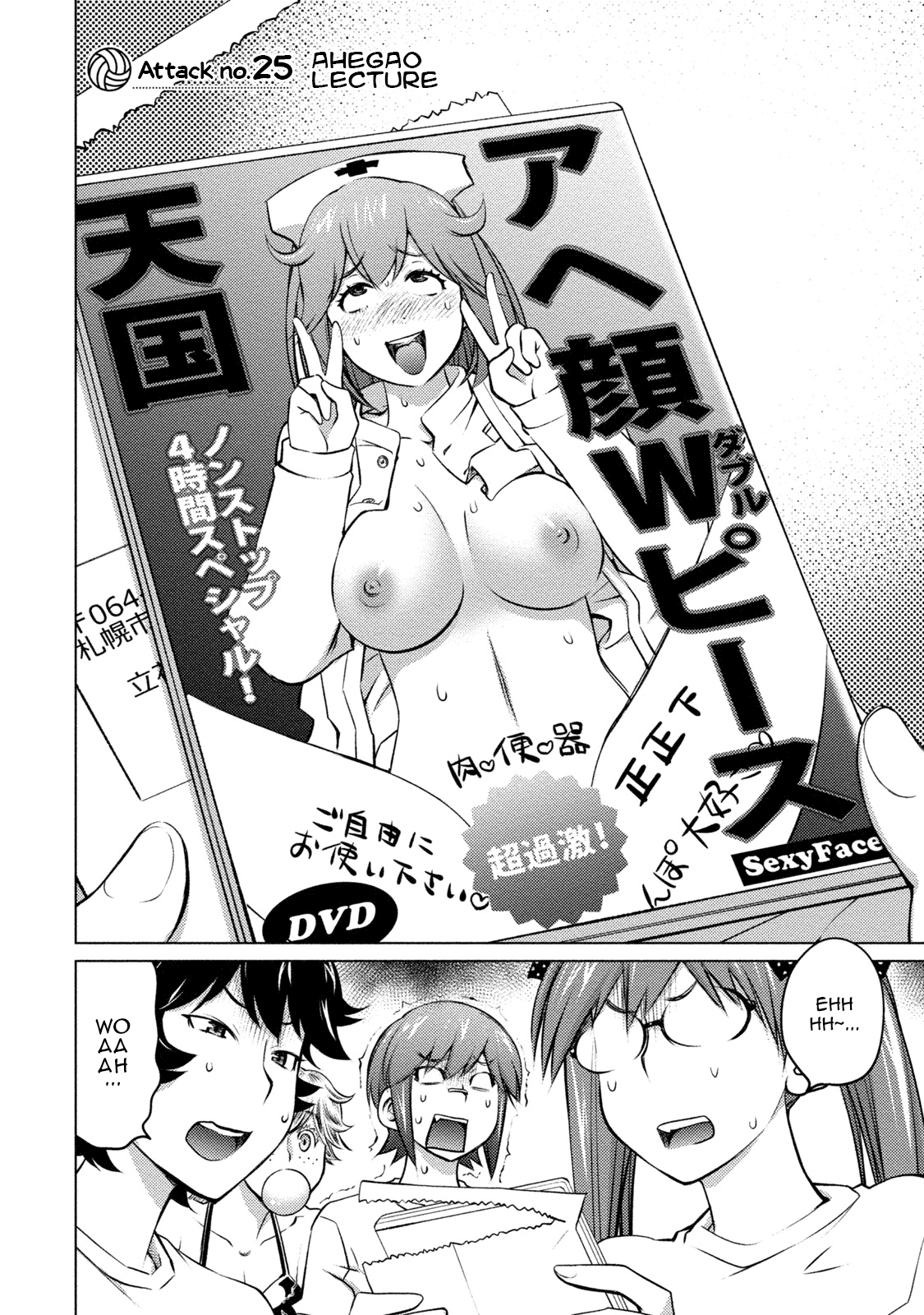 Ookii Onnanoko wa Daisuki Desu ka? Chapter 25 page 2 - Chapter 25