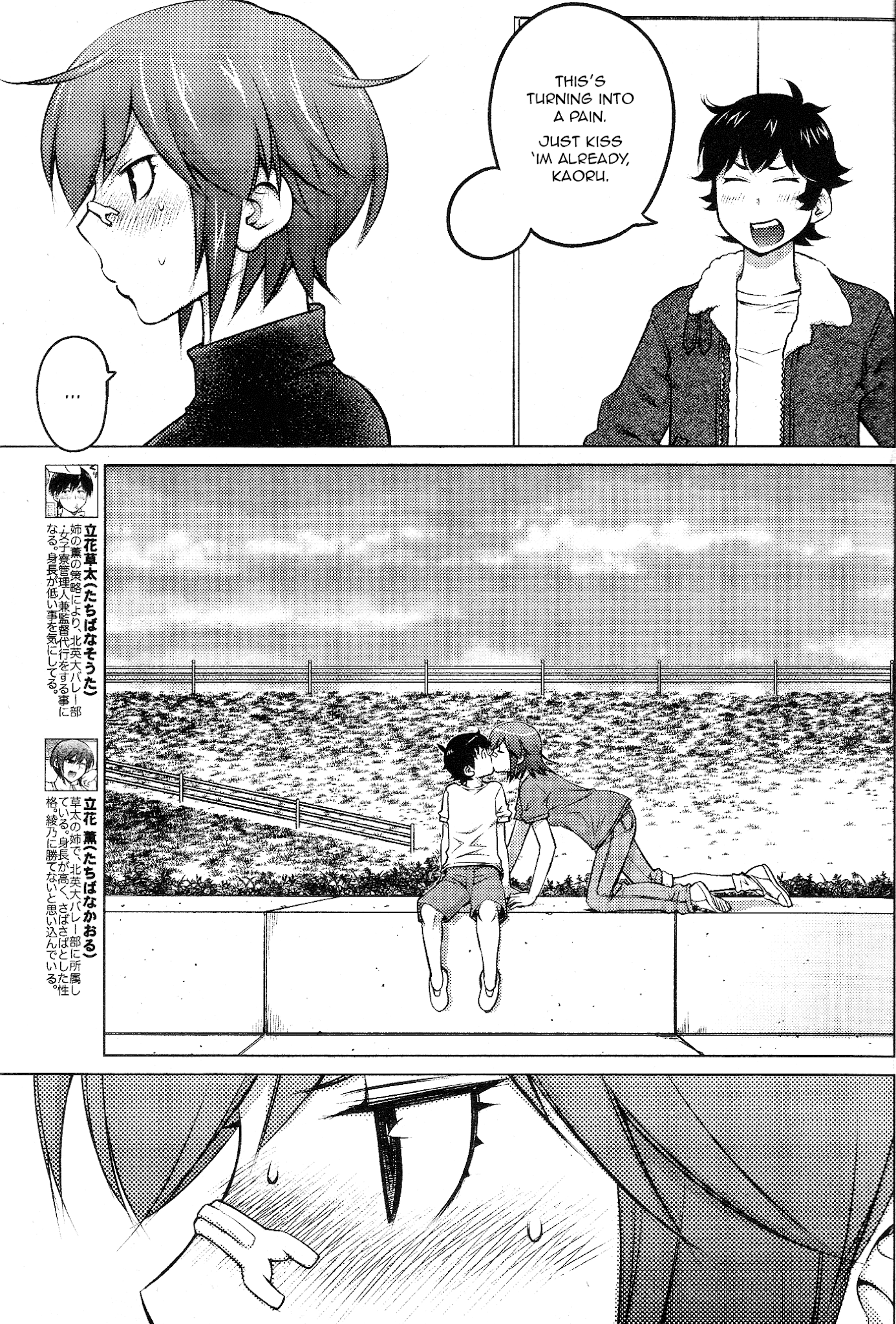 Ookii Onnanoko wa Daisuki Desu ka? Chapter 28 page 3 - Chapter 28