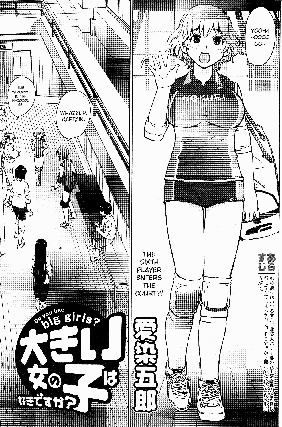 Ookii Onnanoko wa Daisuki Desu ka? Chapter 3 page 3 - Chapter 3