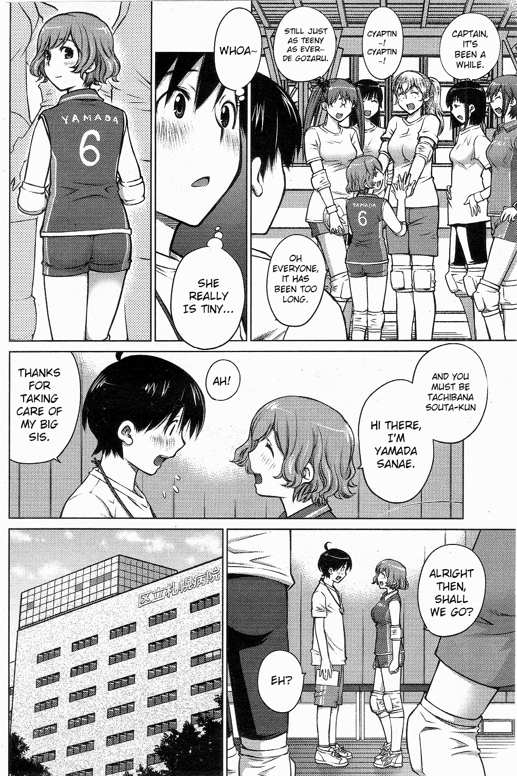 Ookii Onnanoko wa Daisuki Desu ka? Chapter 3 page 4 - Chapter 3