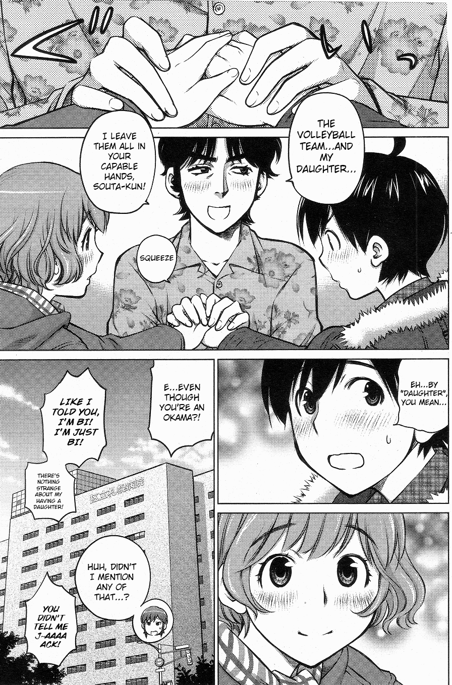 Ookii Onnanoko wa Daisuki Desu ka? Chapter 3 page 7 - Chapter 3