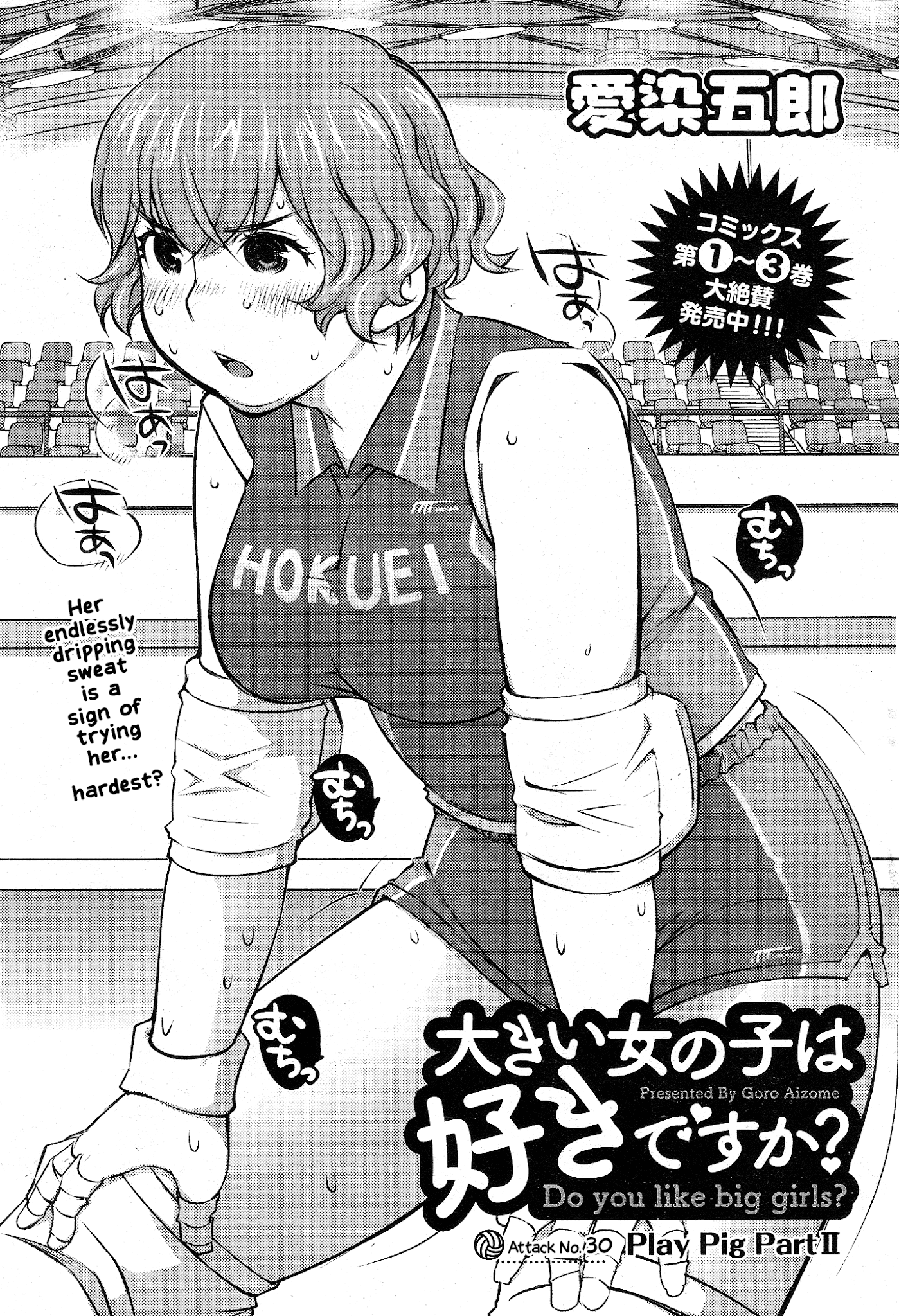 Ookii Onnanoko wa Daisuki Desu ka? Chapter 30 page 3 - Chapter 30