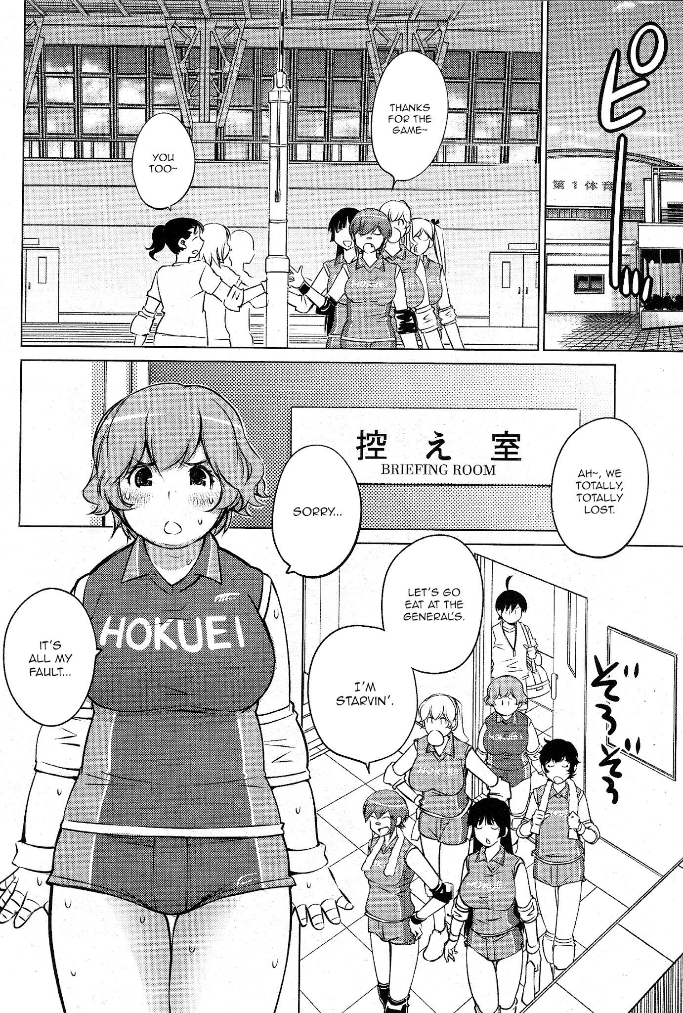 Ookii Onnanoko wa Daisuki Desu ka? Chapter 30 page 4 - Chapter 30