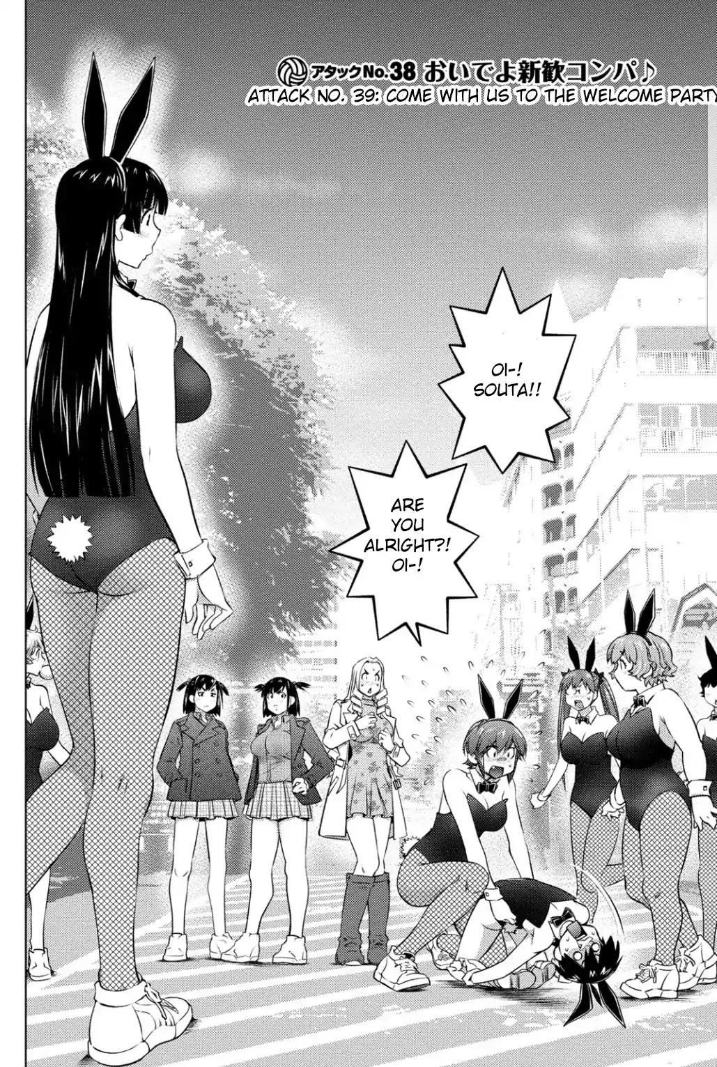 Ookii Onnanoko wa Daisuki Desu ka? Chapter 38 page 2 - Chapter 38