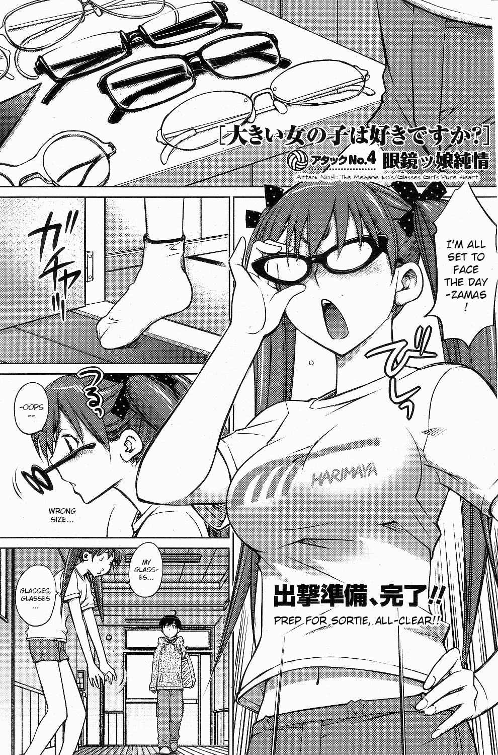 Ookii Onnanoko wa Daisuki Desu ka? Chapter 4 page 1 - Chapter 4