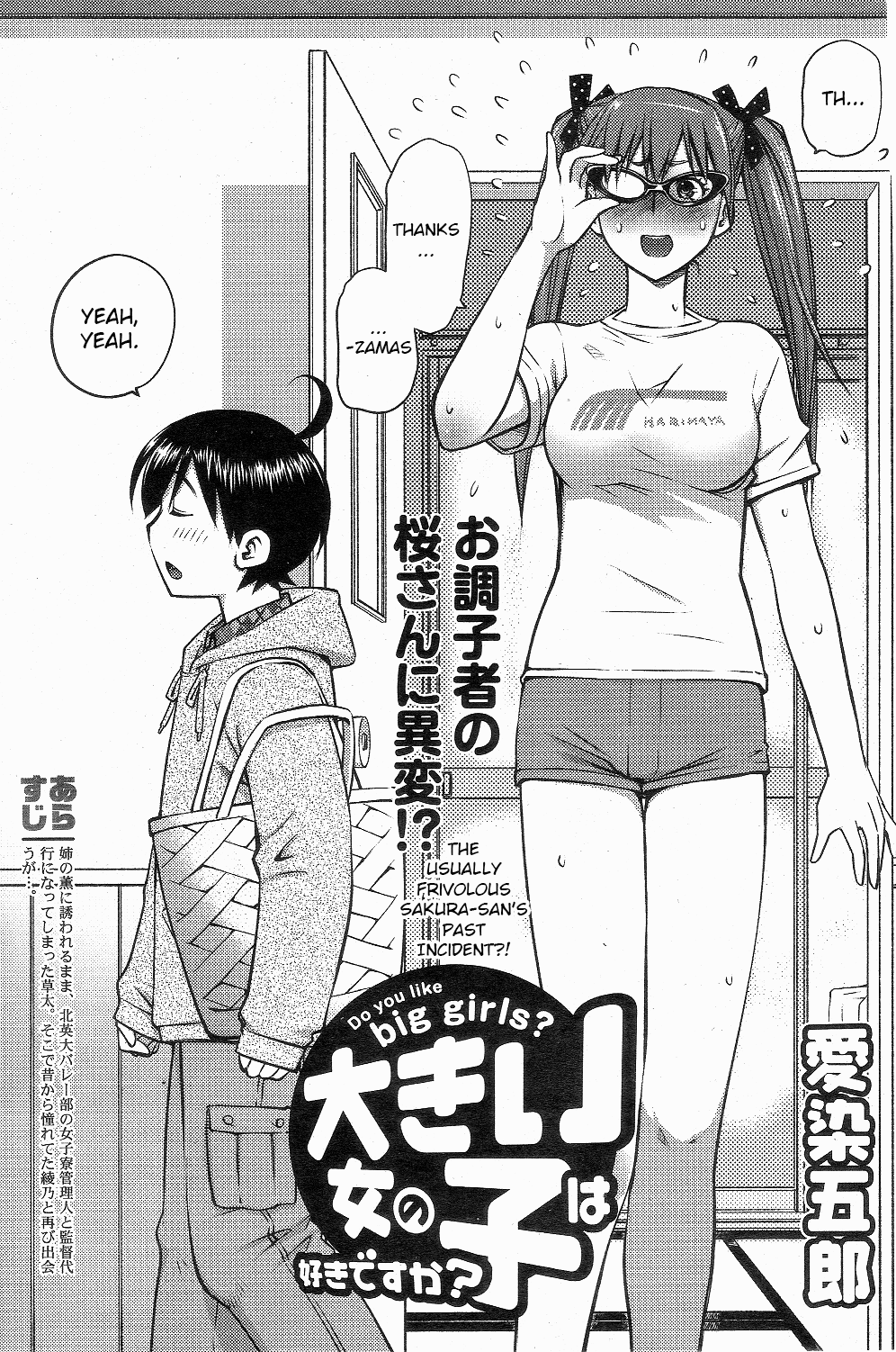 Ookii Onnanoko wa Daisuki Desu ka? Chapter 4 page 3 - Chapter 4