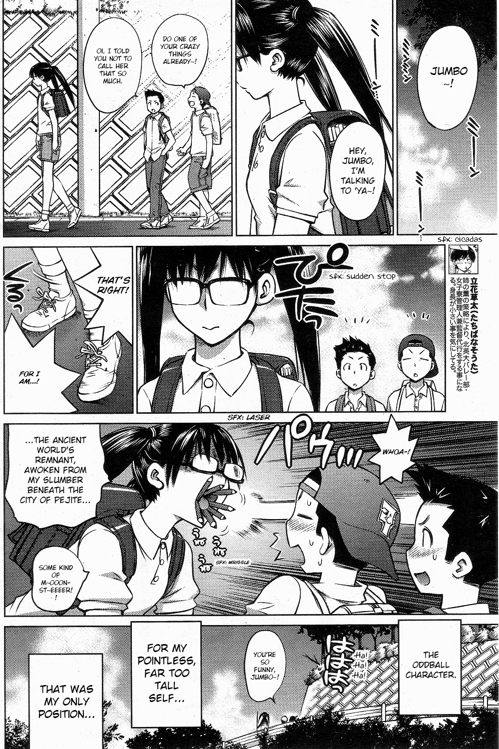 Ookii Onnanoko wa Daisuki Desu ka? Chapter 4 page 4 - Chapter 4