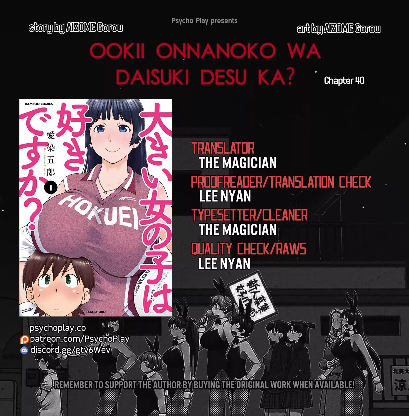 Ookii Onnanoko wa Daisuki Desu ka? Chapter 40 page 1 - Chapter 40