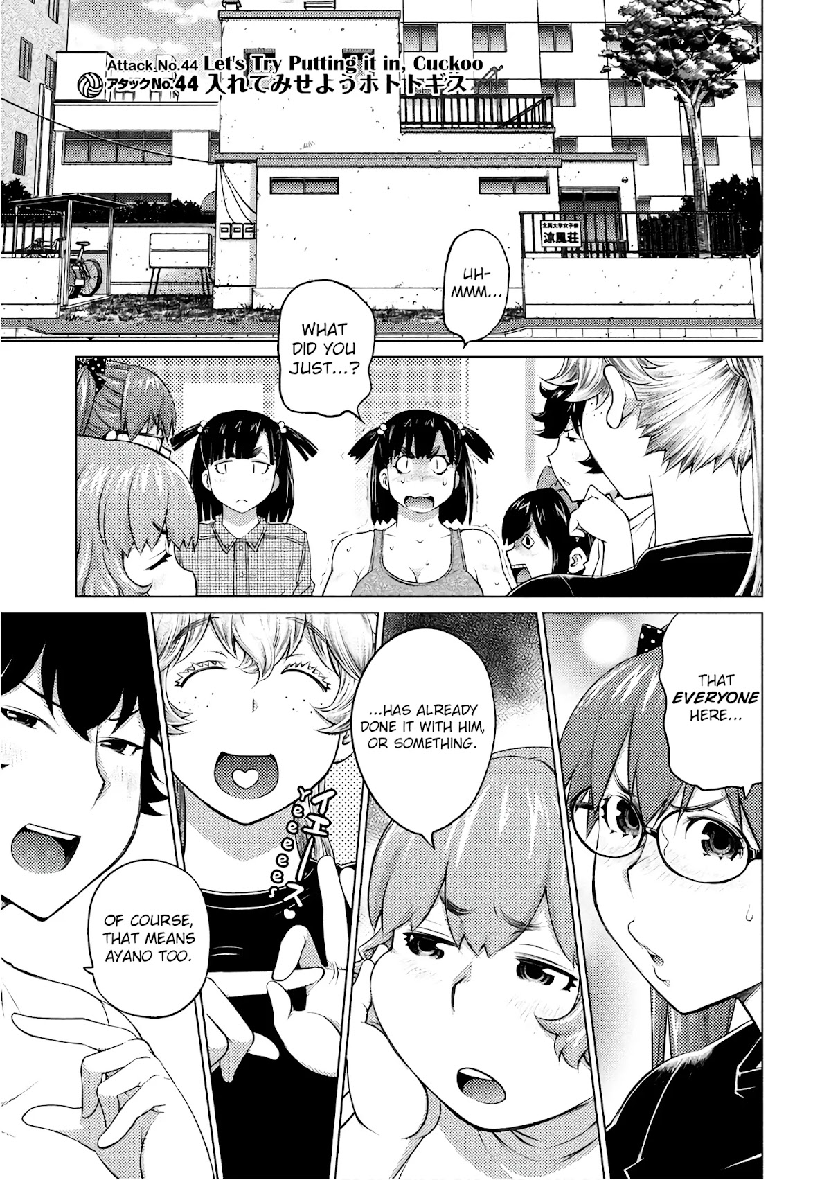 Ookii Onnanoko wa Daisuki Desu ka? Chapter 44 page 1 - Chapter 44: Attack No.44 Let's Try Putting it in, Cuckoo