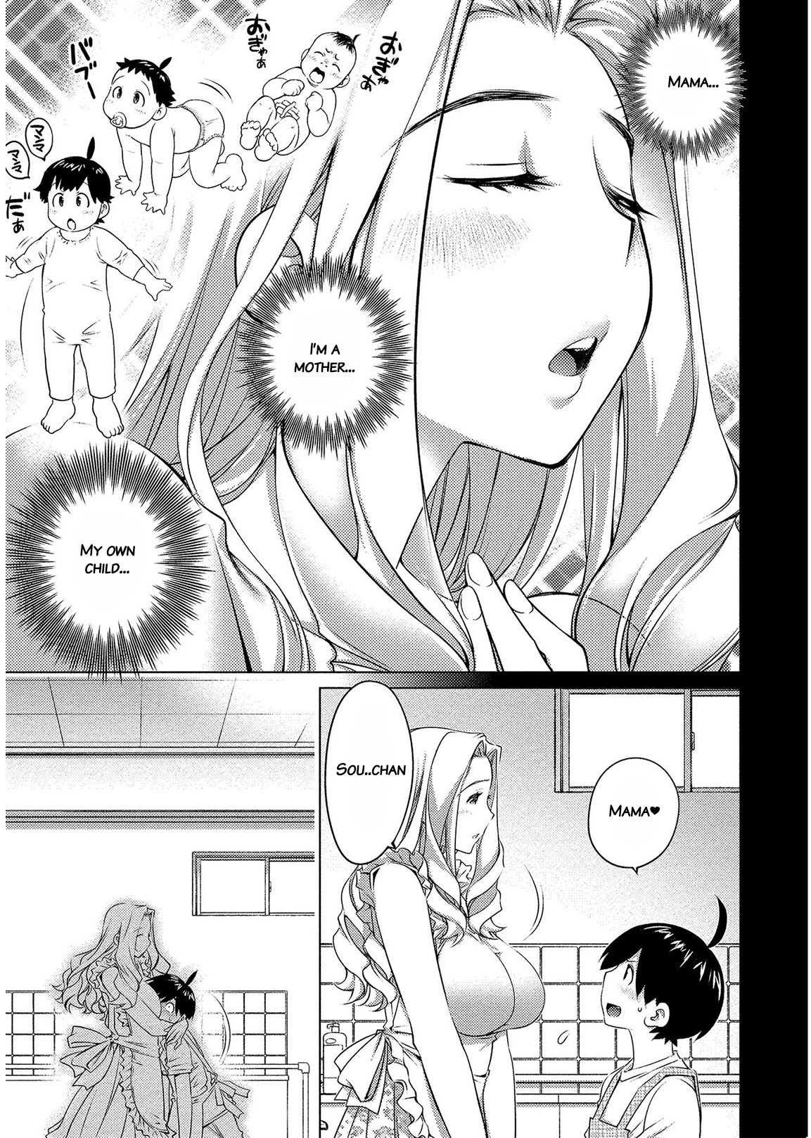 Ookii Onnanoko wa Daisuki Desu ka? Chapter 48 page 3 - Chapter 48: Overcoming Challenges With Mama