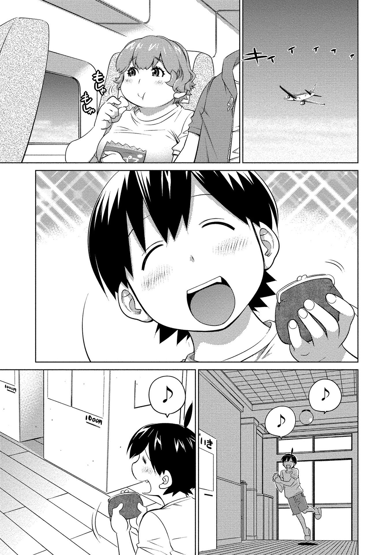 Ookii Onnanoko wa Daisuki Desu ka? Chapter 54 page 12 - Chapter 54: That Girl Is Now ...