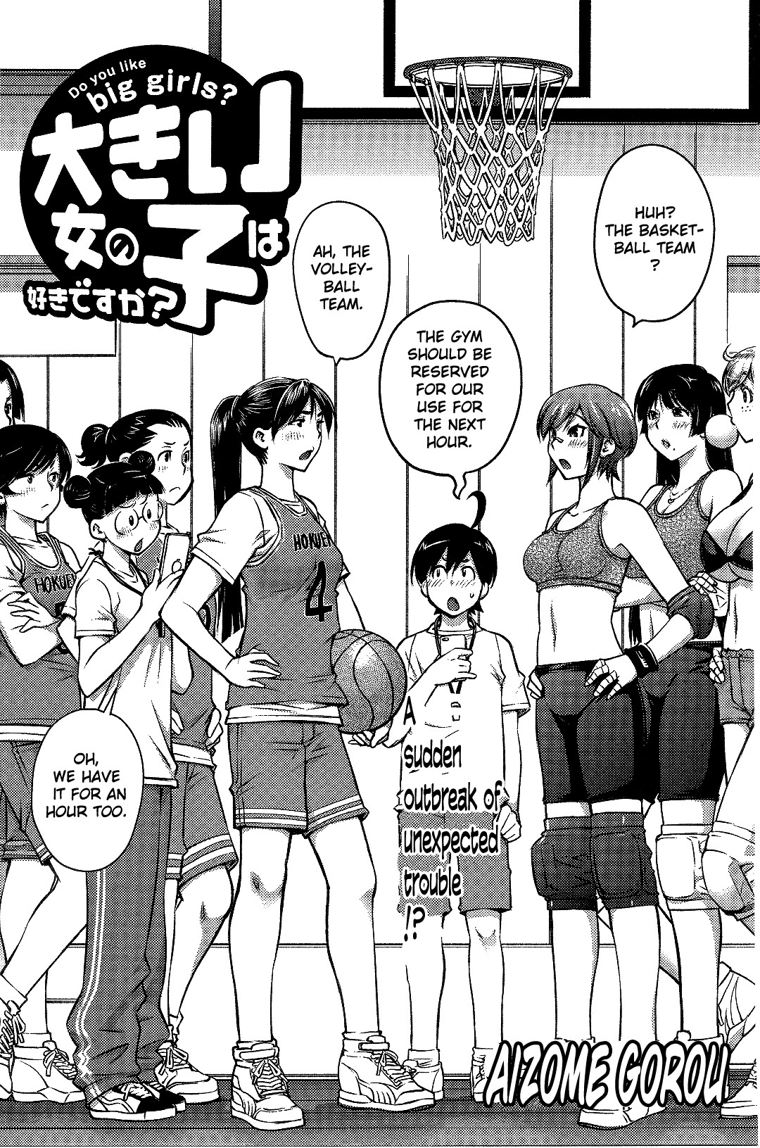 Ookii Onnanoko wa Daisuki Desu ka? Chapter 7 page 3 - Chapter 7