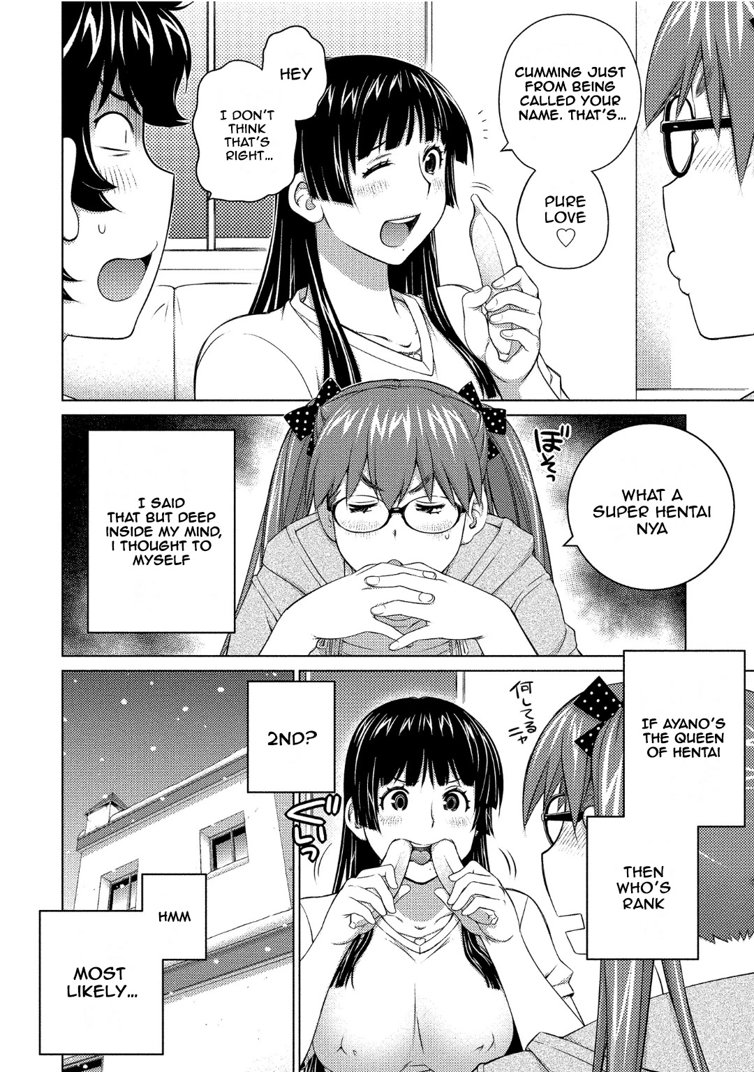 Ookii Onnanoko wa Daisuki Desu ka? Chapter 71 page 4 - Chapter 71: Second Impact