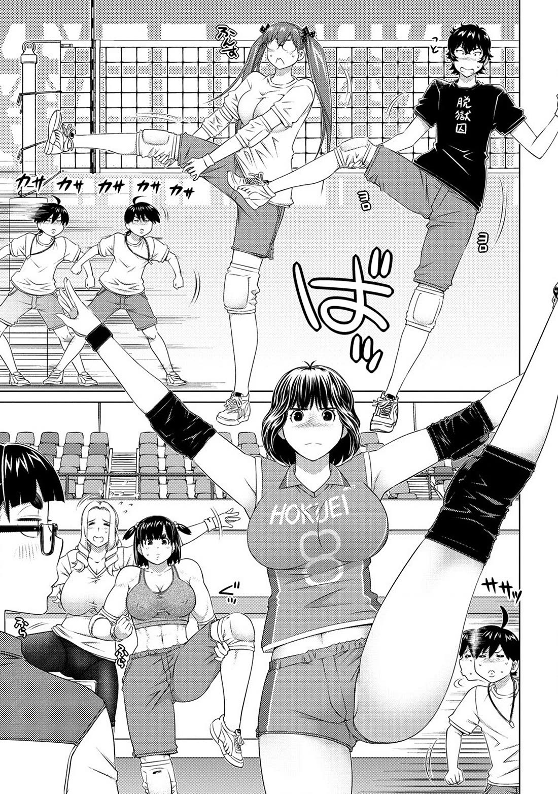 Ookii Onnanoko wa Daisuki Desu ka? Chapter 78 page 3 - Chapter 78: Strange Creatures