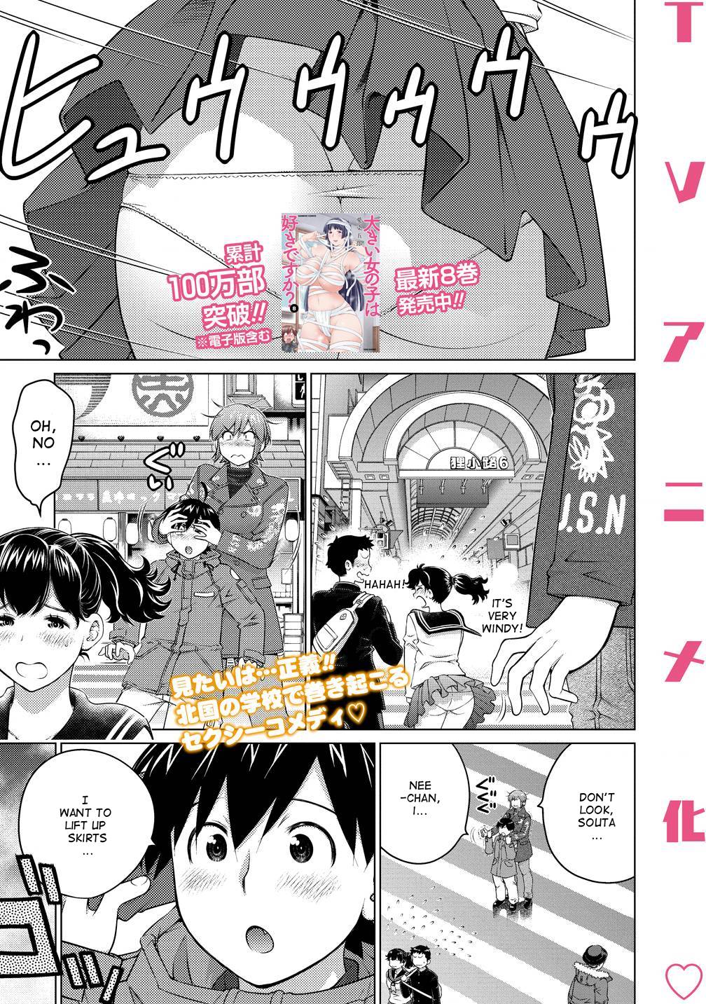 Ookii Onnanoko wa Daisuki Desu ka? Chapter 79 page 1 - Chapter 79: Cronostasis as planned