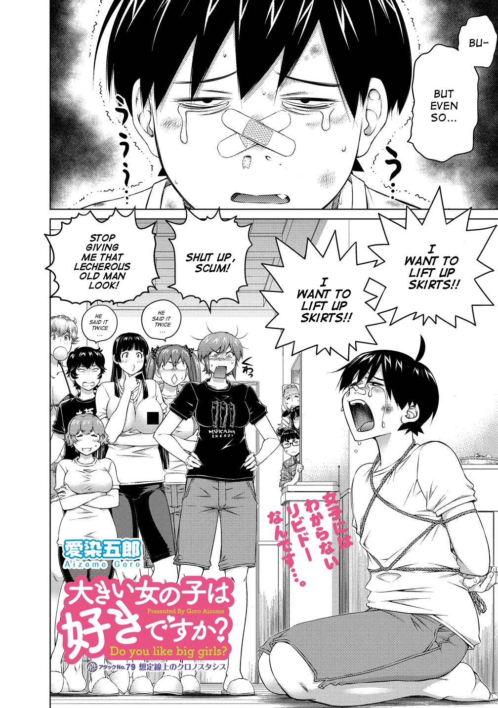 Ookii Onnanoko wa Daisuki Desu ka? Chapter 79 page 2 - Chapter 79: Cronostasis as planned