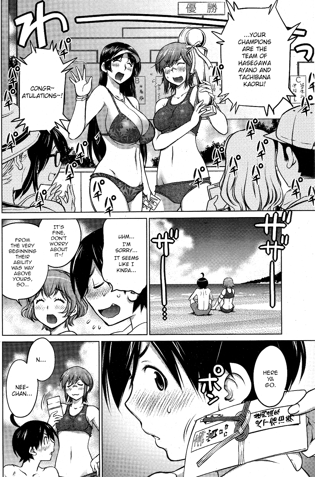 Ookii Onnanoko wa Daisuki Desu ka? Chapter 8 page 12 - Chapter 8