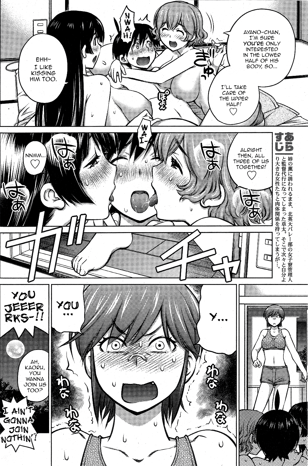 Ookii Onnanoko wa Daisuki Desu ka? Chapter 8 page 4 - Chapter 8