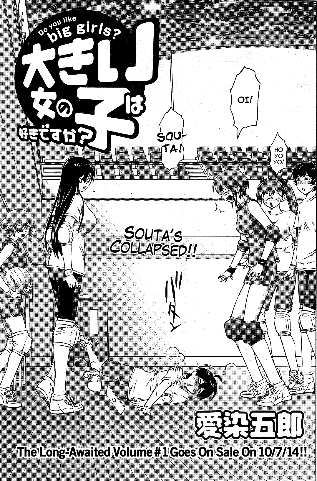 Ookii Onnanoko wa Daisuki Desu ka? Chapter 9 page 3 - Chapter 9