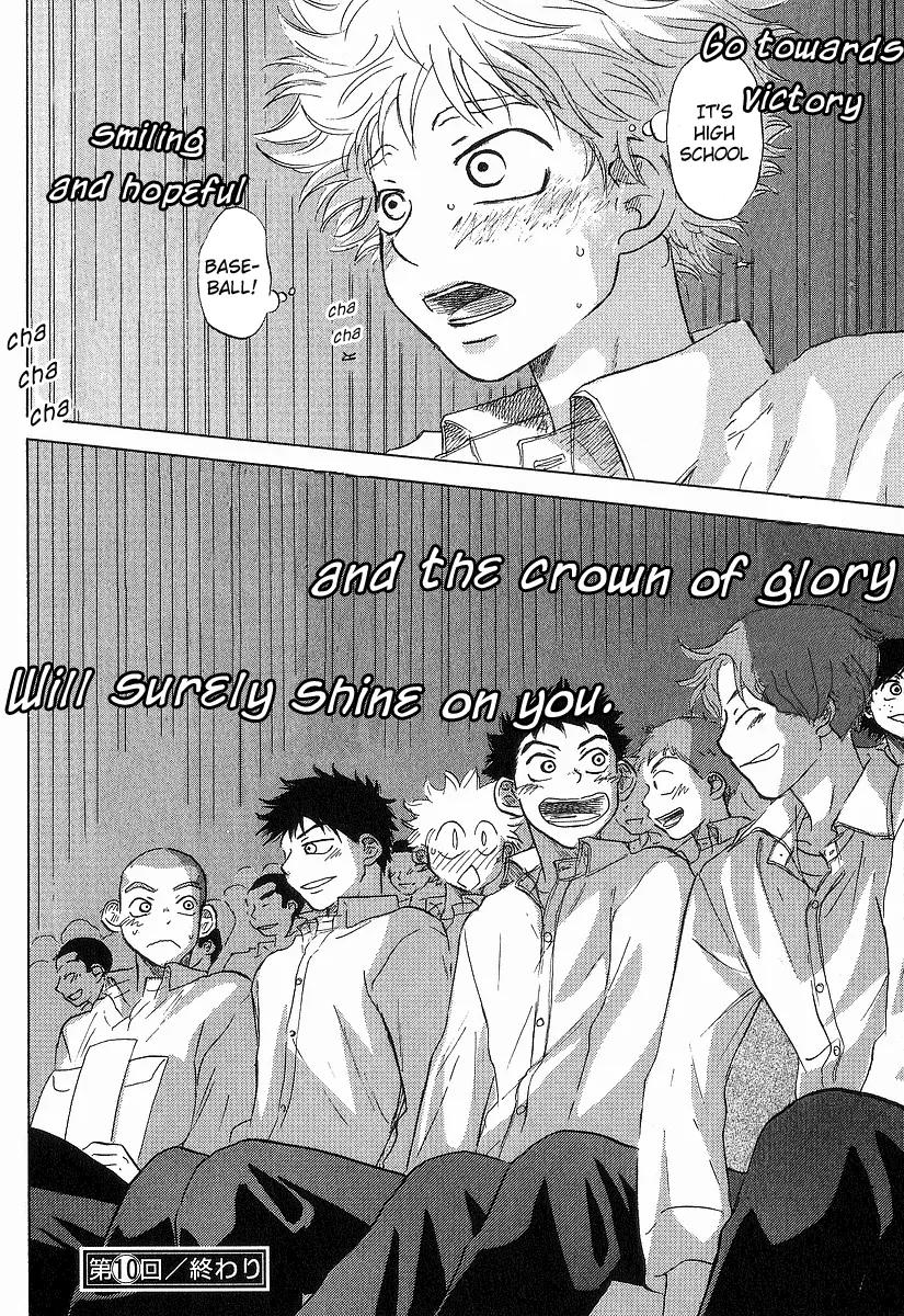 Ookiku Furikabutte Chapter 10 page 64 - Chapter 10: End of Spring