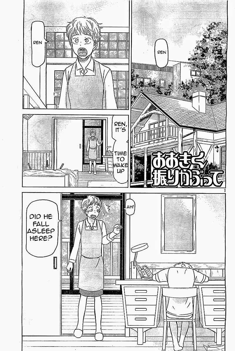Ookiku Furikabutte Chapter 100 page 1 - Chapter 100: Fastball 2