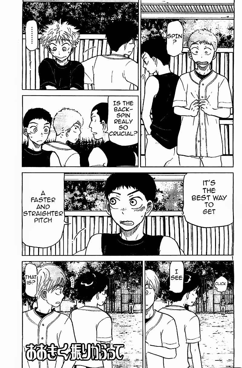 Ookiku Furikabutte Chapter 101 page 1 - Chapter 101: Fastball 3