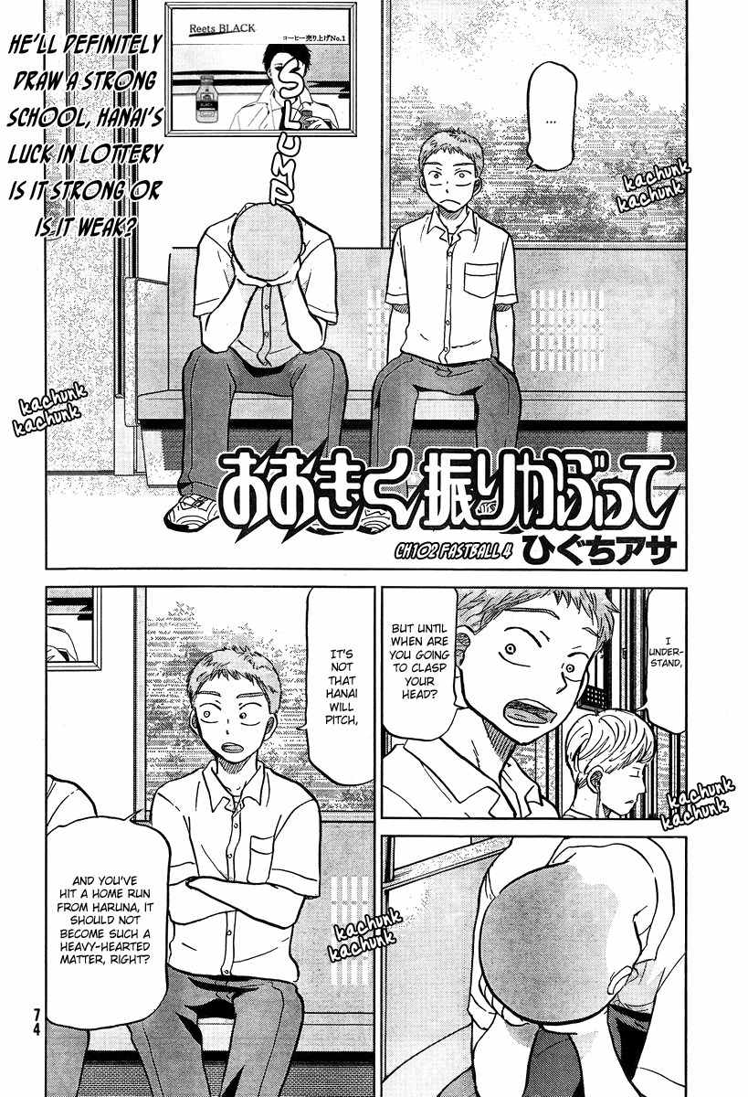 Ookiku Furikabutte Chapter 102 page 5 - Chapter 102: Fastball 4