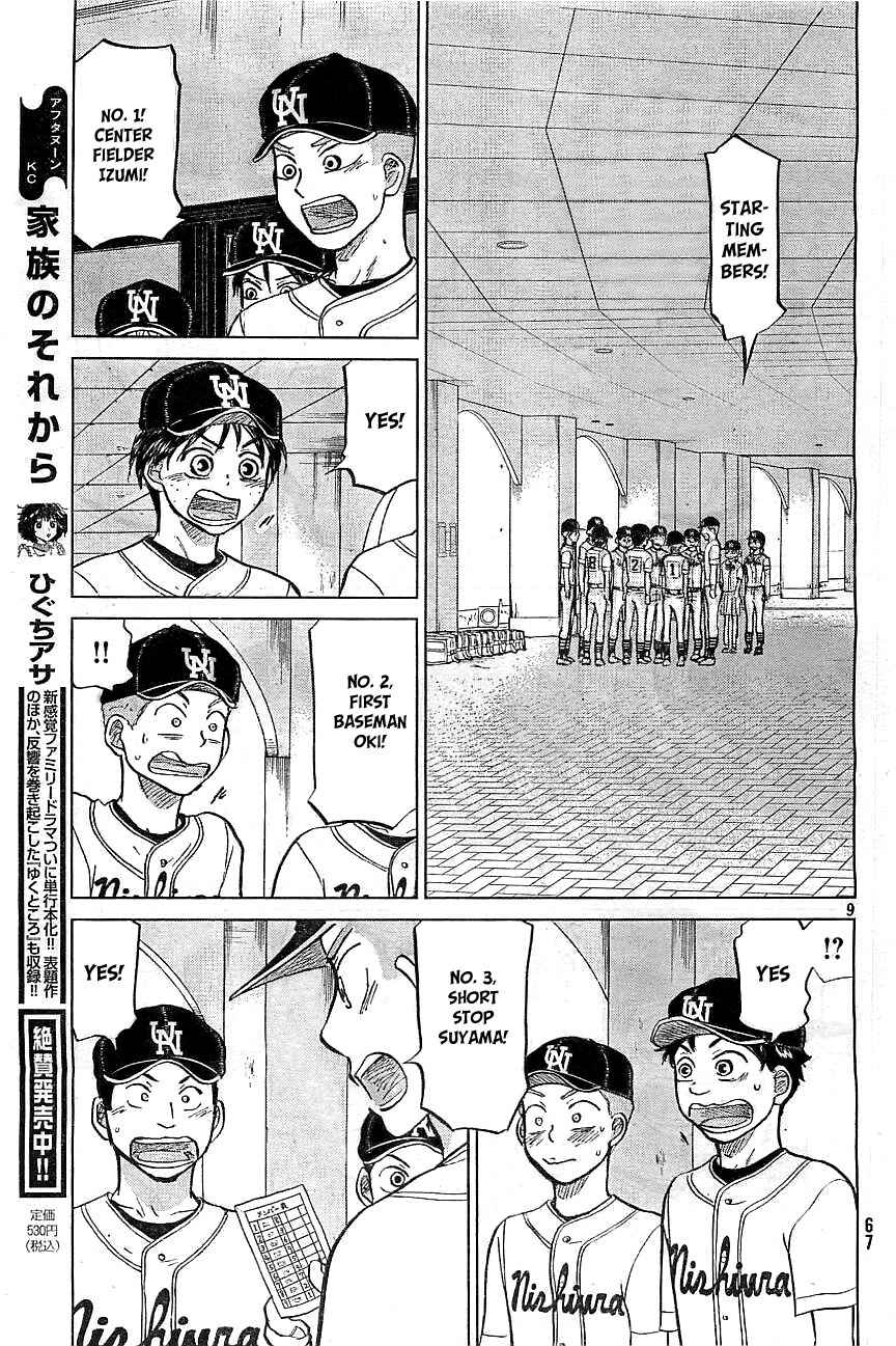 Ookiku Furikabutte Chapter 103 page 11 - Chapter 103: Saitama Prefectruarl Tournament