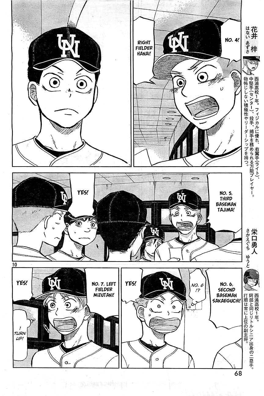 Ookiku Furikabutte Chapter 103 page 12 - Chapter 103: Saitama Prefectruarl Tournament