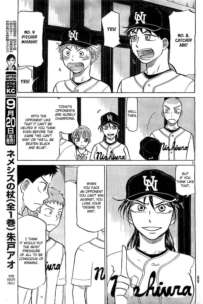 Ookiku Furikabutte Chapter 103 page 13 - Chapter 103: Saitama Prefectruarl Tournament