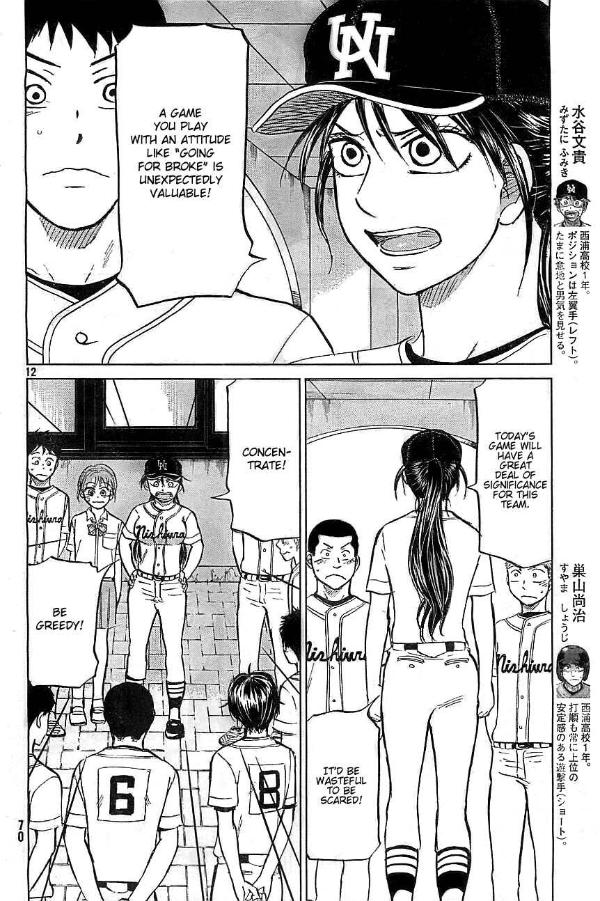 Ookiku Furikabutte Chapter 103 page 14 - Chapter 103: Saitama Prefectruarl Tournament