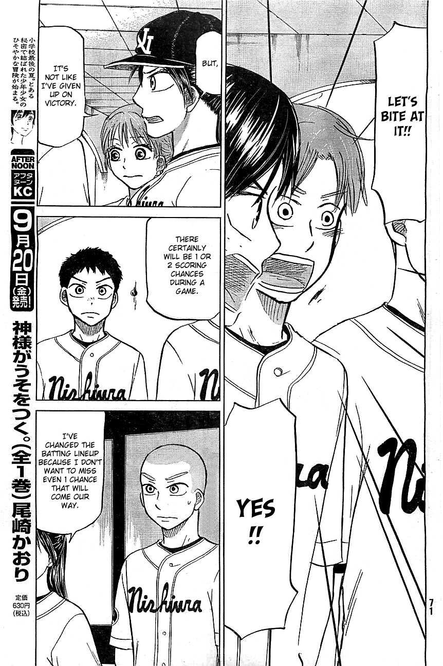 Ookiku Furikabutte Chapter 103 page 15 - Chapter 103: Saitama Prefectruarl Tournament