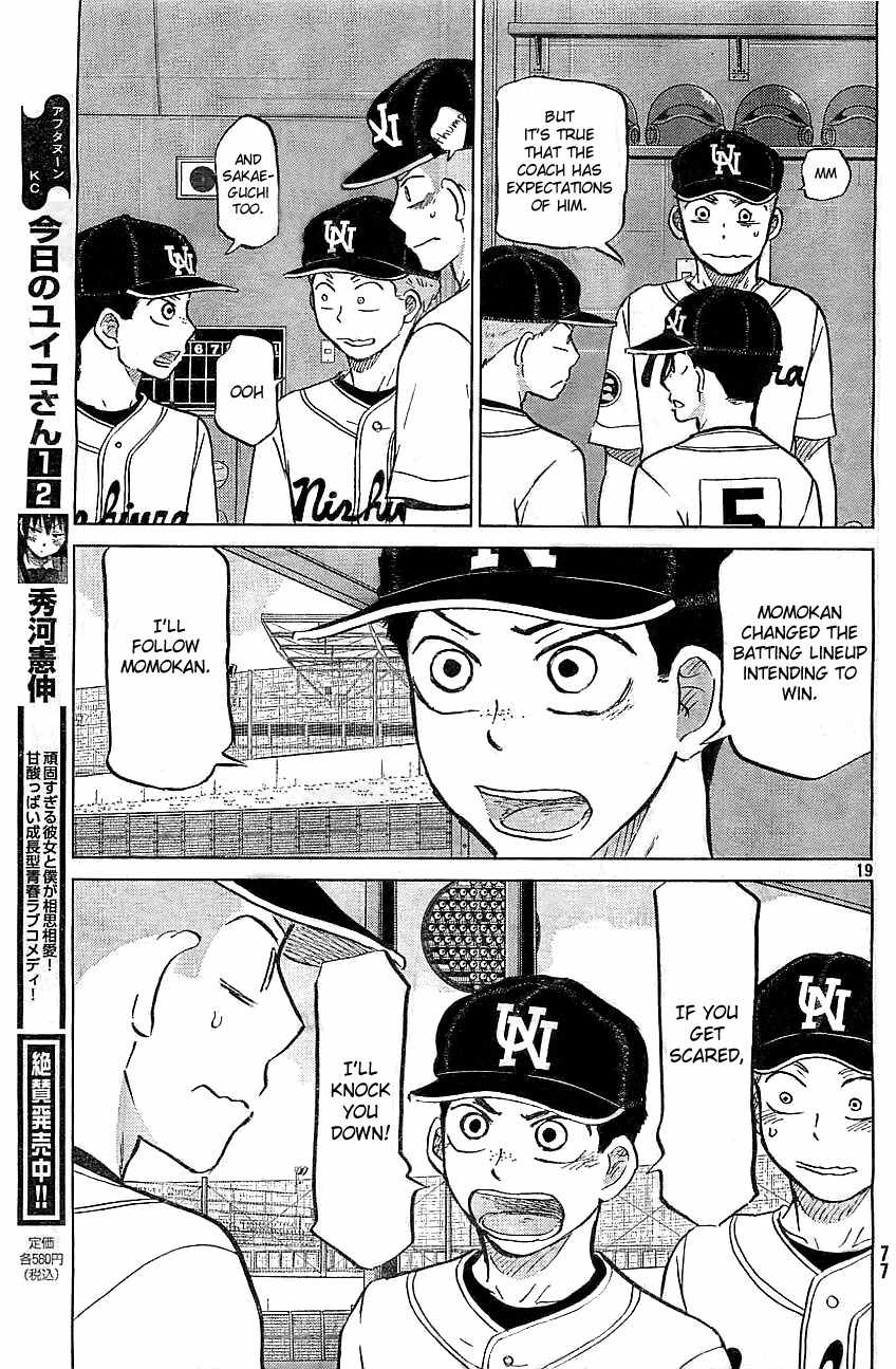 Ookiku Furikabutte Chapter 103 page 21 - Chapter 103: Saitama Prefectruarl Tournament